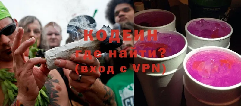 OMG ONION  Химки  Кодеин Purple Drank 